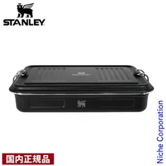 2025年最新】スタンレーランチボックス stanleyの人気アイテム