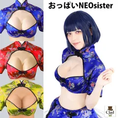 2024年最新】おっぱいネオの人気アイテム - メルカリ