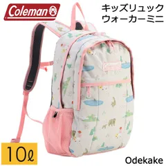 3歳から6歳向け キッズ リュック コールマン ウォーカーミニ 10L リュックサック Odekake #2213923