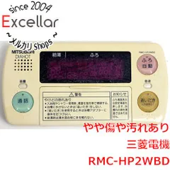 2026年最新】rmc-hp4bdの人気アイテム - メルカリ