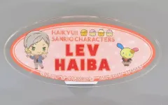 【中古】バッジ・ビンズ 灰羽リエーフ×ウサハナ アクリルバッジ 「ハイキュー!!×サンリオキャラクターズ」