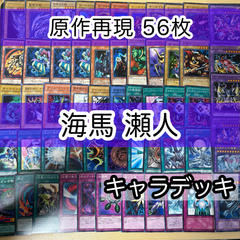 遊戯王構築済みデッキ