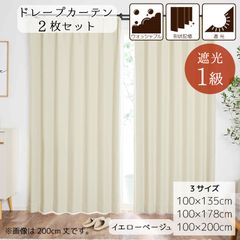 ニトリ】ベージュ ドレープカーテンANV001 100×200×2枚 - メルカリ
