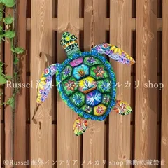 ガーデンオーナメント ウミガメ カラフル  鉄 海 壁掛け ガーデンオブジェ 海亀 ガーデニング 雑貨 ガーデン雑貨 ガーデンインテリア ガーデン インテリア 庭の装飾 お洒落 おしゃれ 8-14