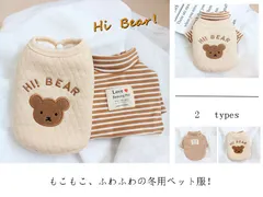 ドッグウェア 犬洋服 裏起毛 ペット服 ペットウェア 犬部屋着 ペット用品 中型犬 小型犬 ふわふわ もこもこ かわいい キャット 猫ウエアー 犬服 あたたかい 秋冬服 小型犬 キュート 防寒 お洒落#kmr60