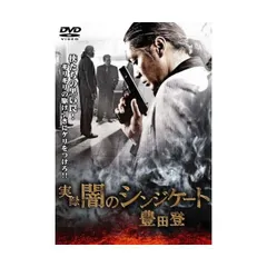永澤俊矢主演　ストックホルムの密使 全2枚セット rdzdsi3 永澤俊矢主演 ストックホルムの密使 全2枚セット rdzdsi3