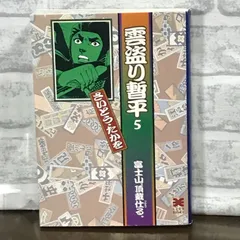 雲盗り暫平 全34巻セット コミック】雲盗り暫平(全34巻)セット | 全巻セットまとめ買い