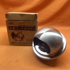 丸型フード付ガラリ U.K UK-GSN100SHD-HL ダンパー付 φ100