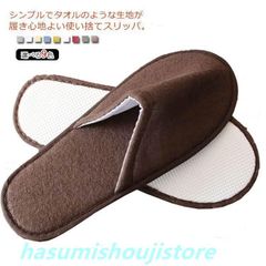 使い捨てスリッパ パイル地 50足入り 業務用 来客用 個包装 旅行 携帯スリッパ ホテルスリッパ パーティー サロン エステ アメニティ スリ
