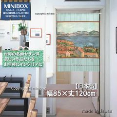 【MINIBOX のれん製造工房 正規販売店】【匿名配送ネコポス全国送料無料】のれん「セザンヌ_レスタックから見たマルセイユ湾」85x120cm【日本製】洋風 名画 絵画 暖簾 間仕切り タペストリー ポスターのサムネイル
