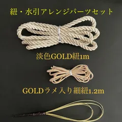 成人式髪飾り　卒業式髪飾り　メルカリ便　結婚式　紐アレンジ　水引　着物　振袖　袴