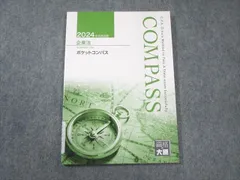 資格の大原 公認会計士講座 COMPASS 租税法 テキスト/問題集/ポケットコンパス 2023年合格目標 計11冊 130L4D 資格の大原 公認会計士講座 COMPASS 租税法 テキスト/問題集