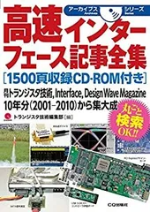 2025年最新】cd-rom版 トランジスタ技術の人気アイテム - メルカリ
