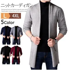 ニットカーディガン メンズ ロングカーディガン コーディガン オフィス ビジネス トップス 長袖 ロングニット アウター 羽織り 無地 40代 50代  meiyue01meiyue01