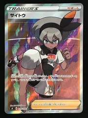 2025年最新】ポケモンカード サイトウ srの人気アイテム - メルカリ