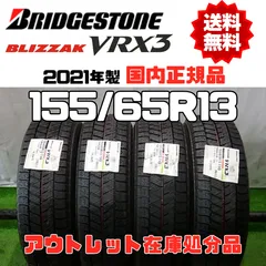 2024年最新】155/65r13 vrxの人気アイテム - メルカリ