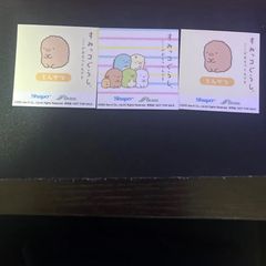 すみっコぐらし シール 3枚