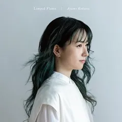 纐纈あゆみ／『アート』アナログ３０ｃｍＬＰレコード（新品未開封商品） 2025年最新】纐纈歩美 レコードの人気アイテム - メルカリ