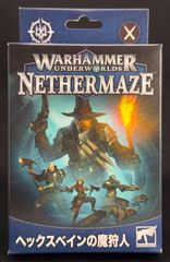 未使用 WARHAMMER ウォーハンマー アンダーワールド 九賢の瞳 日本語