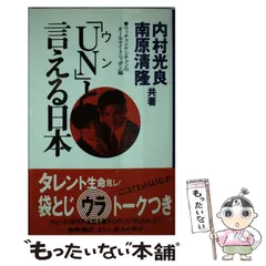 ニッポン放送✨稀少✨ウッチャンナンチャンのオールナイト書籍『田舎のねずみ都会のねずみクイズ』