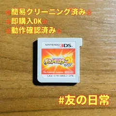 ポケットモンスター サン 3DS 48