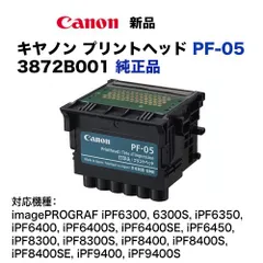 2025年最新】キヤノン PF-05 プリントヘッドの人気アイテム
