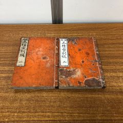 ●01)【同梱不可】説教 三信字訓談 全4巻中2冊セット/安田得忍/興教書院/A