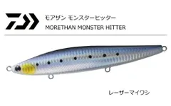 2025年最新】モンスターヒッター156fの人気アイテム - メルカリ