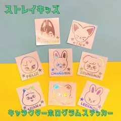 2026年最新】straykids ペンライト ステッカーの人気アイテム - メルカリ