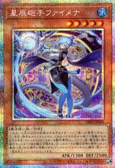 遊戯王 星辰砲手ファイメナ プリズマ プリシク アジア版ドラゴンテイル