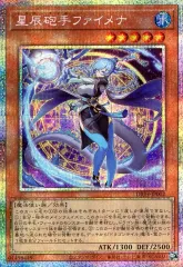 ファイメナ　シク　1枚 2025年最新】星辰砲手ファイメナ 遊戯王の人気アイテム - メルカリ