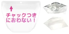 サニナチュラ ピュア 強力防臭バリアチャック袋 (白)M 30枚
