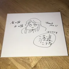 2025年最新】直筆イラスト サイン色紙の人気アイテム - メルカリ