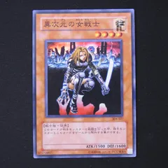 2025年最新】遊戯王 異次元の戦士 スーパーの人気アイテム