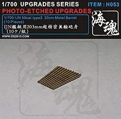 Amazon | 1/700 WW II 日本海軍 ラッタルセット（タラップ、係船