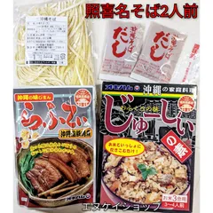 2024年最新】沖縄そば 生麺の人気アイテム - メルカリ
