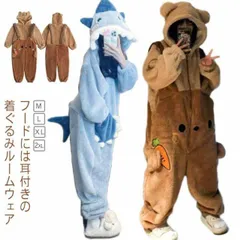 着る毛布 ルームウェア 着ぐるみ つなぎ パジャマ オールインワン レディース フリース 長袖 フード付き ロンパース オーバーオール ナイトウェア 防寒 あったか 部屋着 寒さ対策 ふわふわ もこも#pdd9039