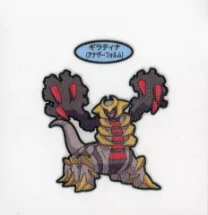 【中古】コレクションシール ギラティナ(アナザーフォルム)