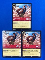 ロルカナ 10/204 ガストン 卑劣な取引相手 (スーパーレア) 4枚