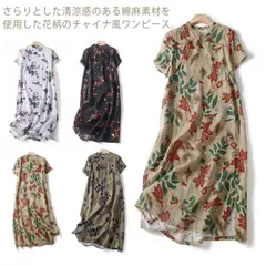 チャイナドレス ミモレ丈 ロングワンピース チャイナ服 リネン リネンワンピース 花柄 チャイナワンピース チャイナ風ワンピース ロング 涼しい 綿麻 レディース チャイナ風ワンピース サイドスリット#kikip585290