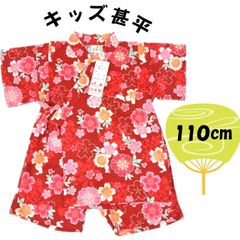24-614 キッズ甚平  つむぎ クロス 桜柄 （ 赤系 ) 110ｃｍ  レッド さくら サクラ 和柄 甚平 甚兵衛 女の子 こども 子供 じんべい じんべえ ロンパース 部屋着 プリント かわいい 花火 夏祭り 花火大会 祭り 夕涼み 浴衣 ゆかた