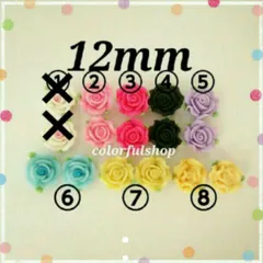 12mm ソフト薔薇　貼り付けタイプ