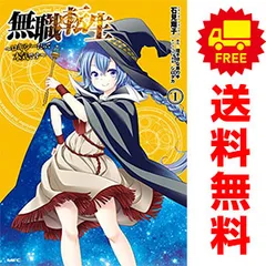 2025年最新】無職転生 全巻の人気アイテム - メルカリ