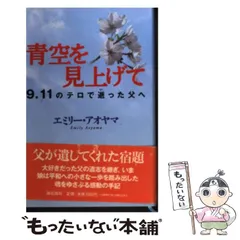 2025年最新】9．11テロの人気アイテム - メルカリ