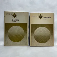 古代祭祀伝承の研究　山上伊豆母　函　再版　書き込み無し　本体美 山上 伊豆母 | 「雄山閣」学術専門書籍出版社