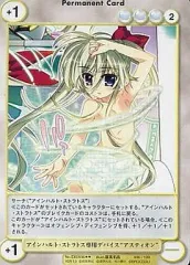 2025年最新】魔法少女リリカルなのはViVid アインハルト