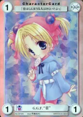 【中古】アクエリアンエイジ GF005[PR]：G.G.F.“菫”