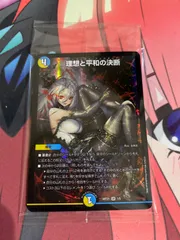 2025年最新】パーフェクトアルカディア 神アートの人気アイテム