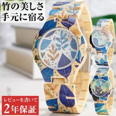 木製腕時計 ウッドウォッチ レディース 20代 30代 40代 クォーツ バンブー 竹 猫 ボボバード BOBO BIRD GT175のサムネイル
