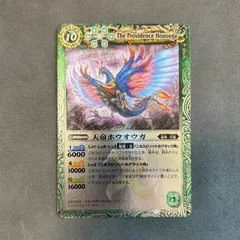 バトルスピリッツ　天帝ホウオウガ レリーフ　1枚まとめ売り
